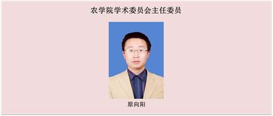 华体会官方网页版学术委员会主任委员