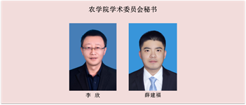 华体会官方网页版学术委员会秘书